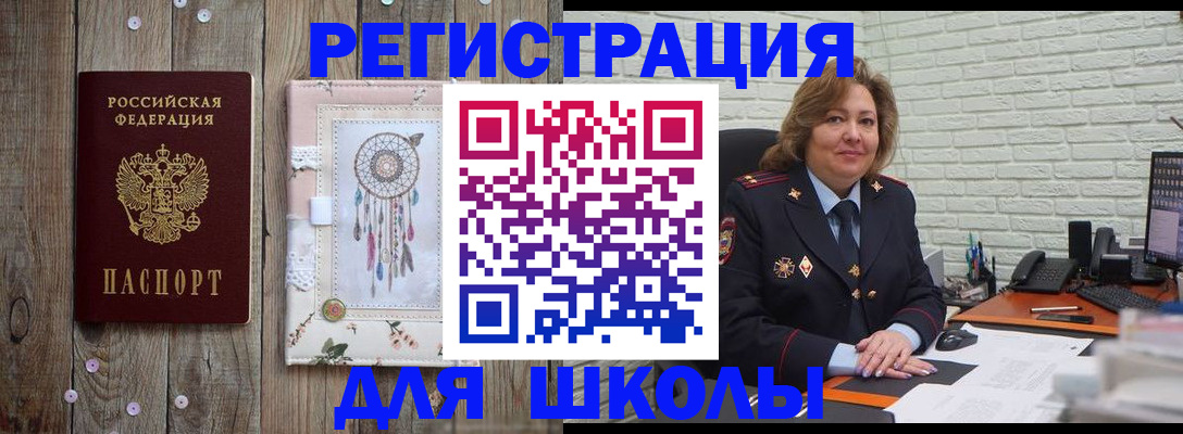 временная регистрация купить в Зуевке