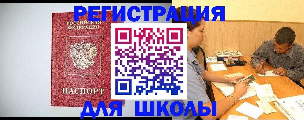 временная регистрация собственник в Зуевке