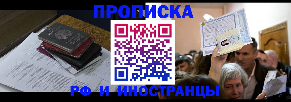 регистрация в Зуевке