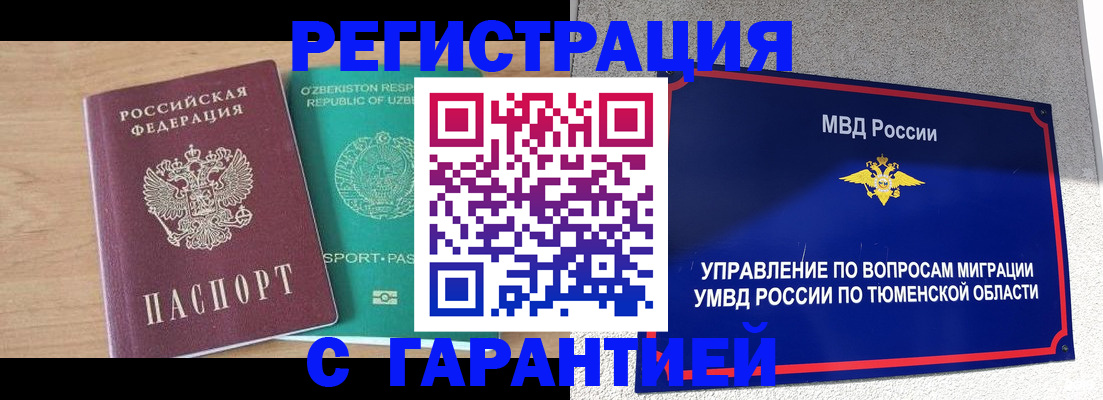прописка 2025 в Зуевке